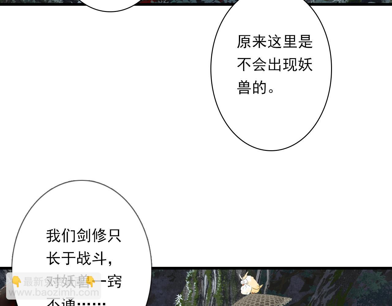 步天歌 - 第104話 十萬大山妖獸頻出(1/2) - 4