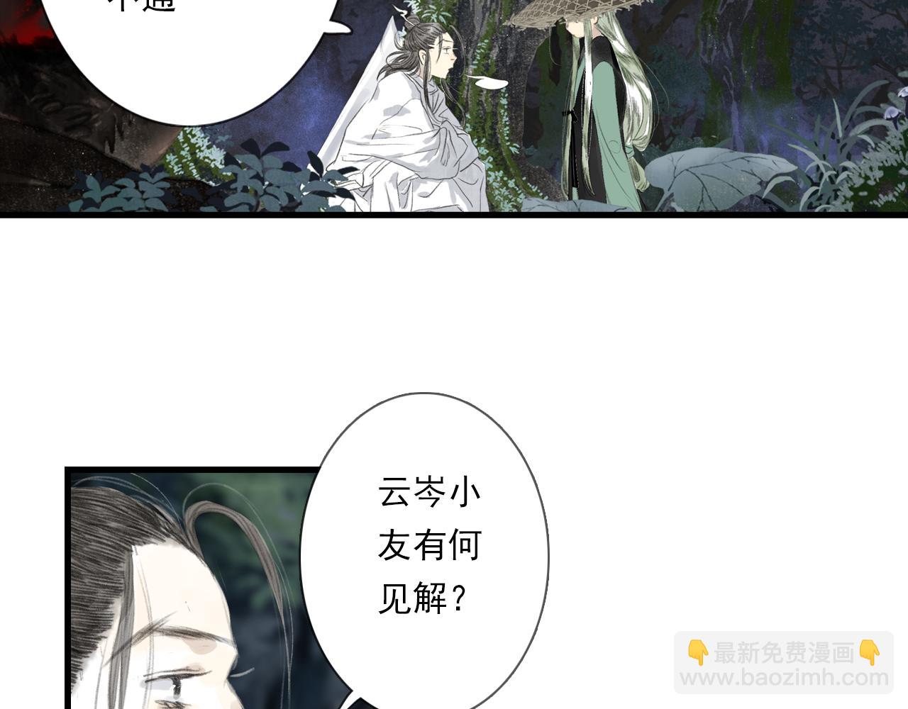 第104话 十万大山妖兽频出(1/2)-第114话