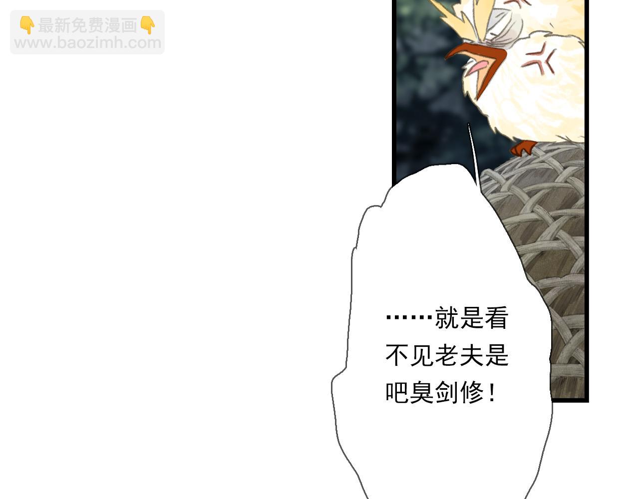 第104话 十万大山妖兽频出(1/2)-第114话