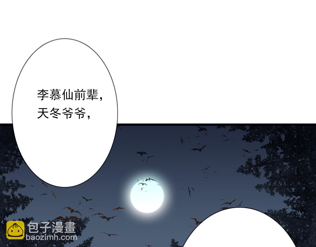 第104话 十万大山妖兽频出(1/2)-第114话