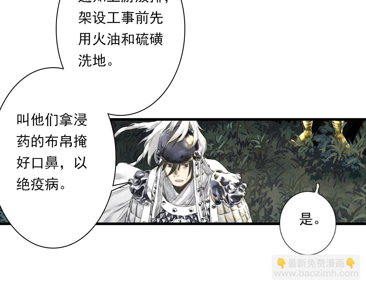 第104话 十万大山妖兽频出(1/2)-第114话