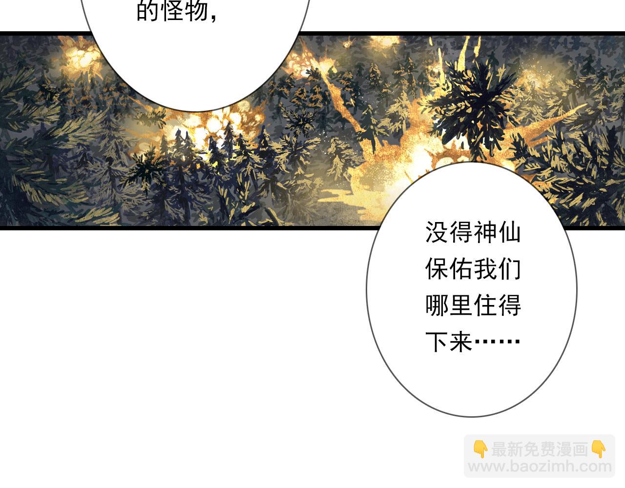 第104话 十万大山妖兽频出(1/2)-第114话