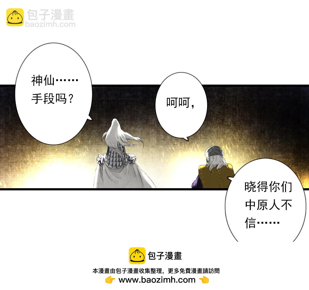 第104话 十万大山妖兽频出(1/2)-第114话