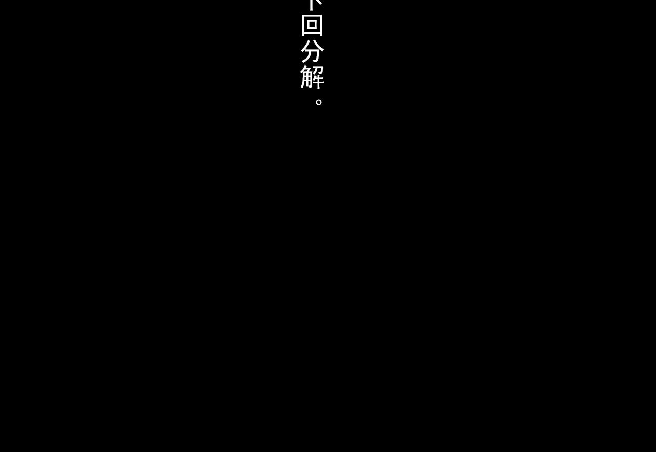 步天歌 - 第104話 十萬大山妖獸頻出(2/2) - 3