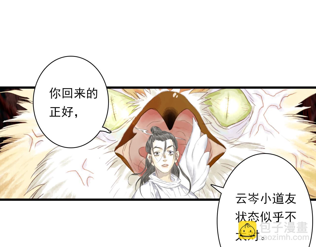 第106话 虫兽围山补给断绝(1/2)-第116话