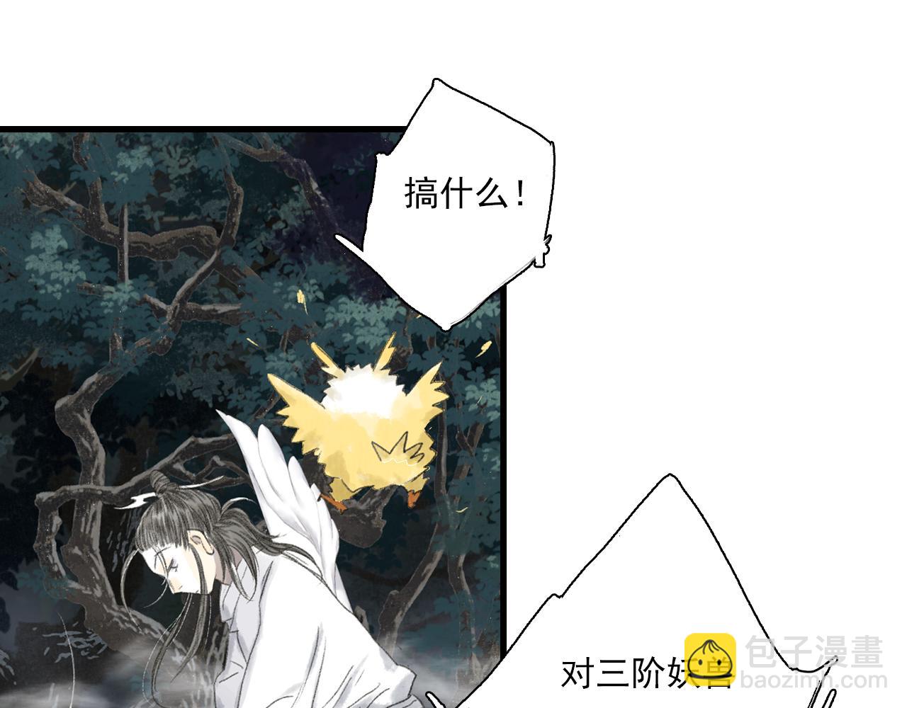 第106话 虫兽围山补给断绝(1/2)-第116话