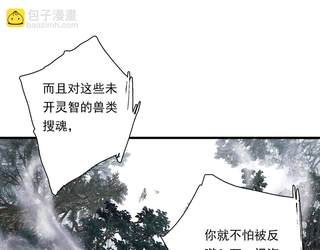 第106话 虫兽围山补给断绝(1/2)-第116话