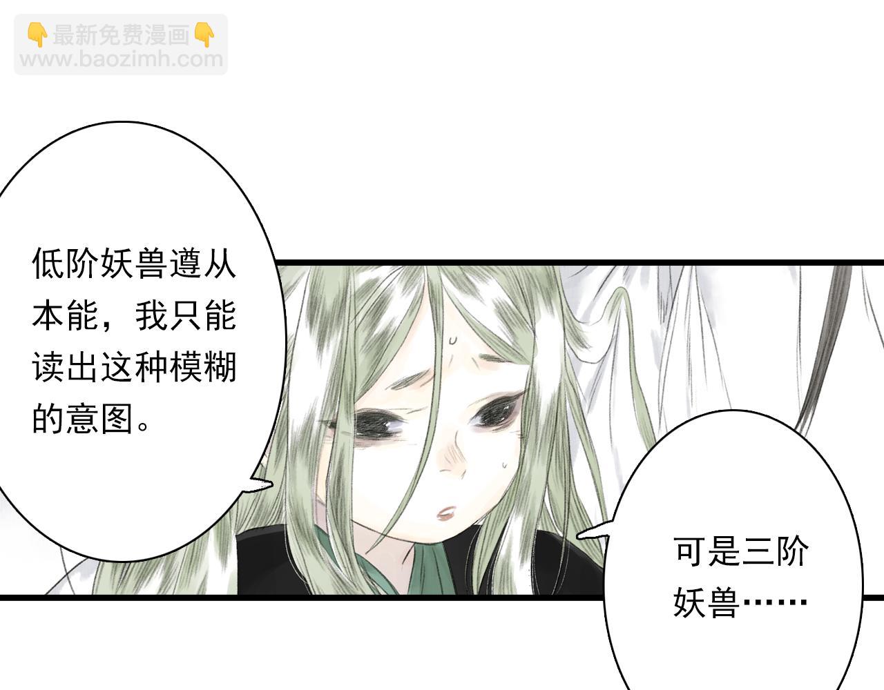 第106话 虫兽围山补给断绝(1/2)-第116话