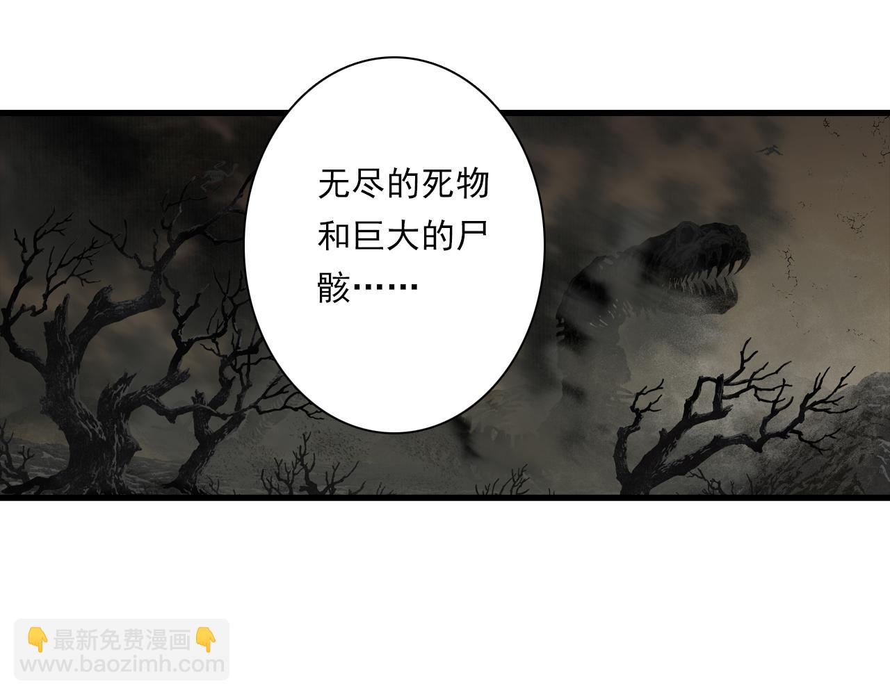 步天歌 - 第106話 蟲獸圍山補給斷絕(1/2) - 7