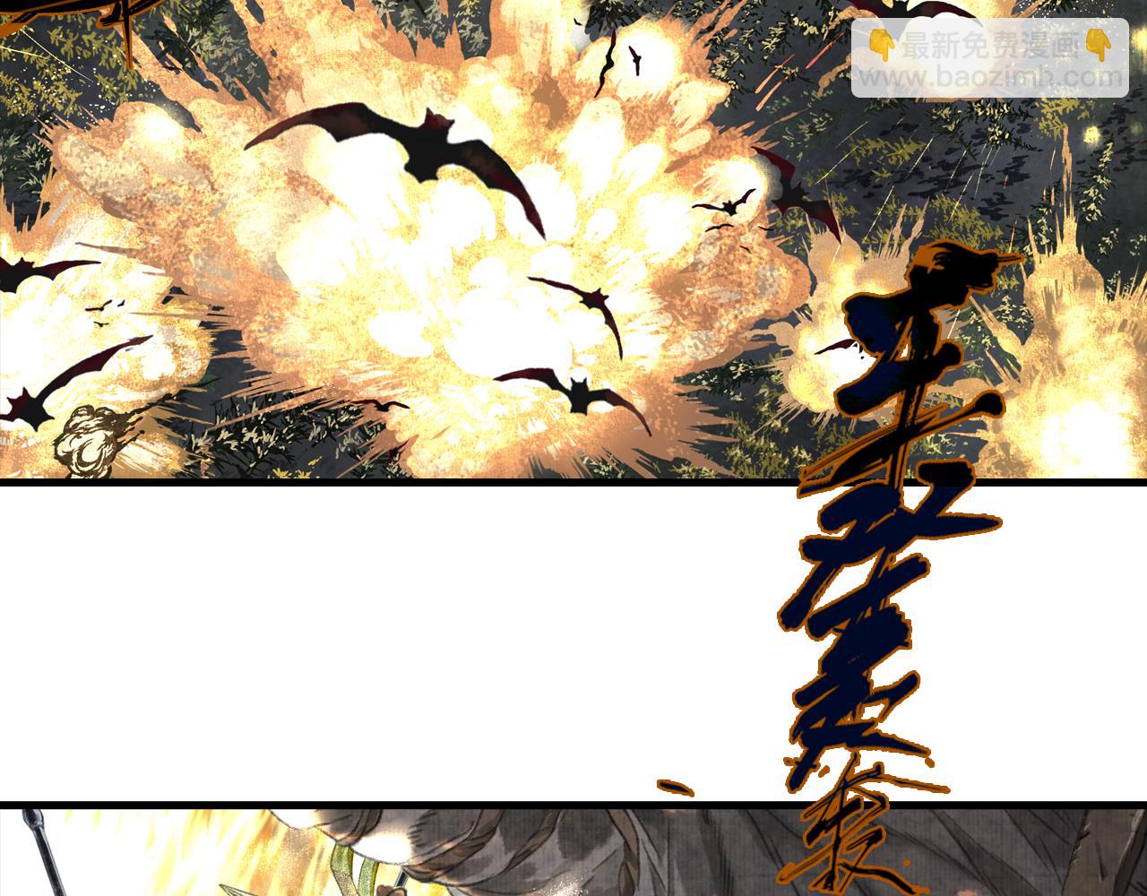 第106话 虫兽围山补给断绝(1/2)-第116话