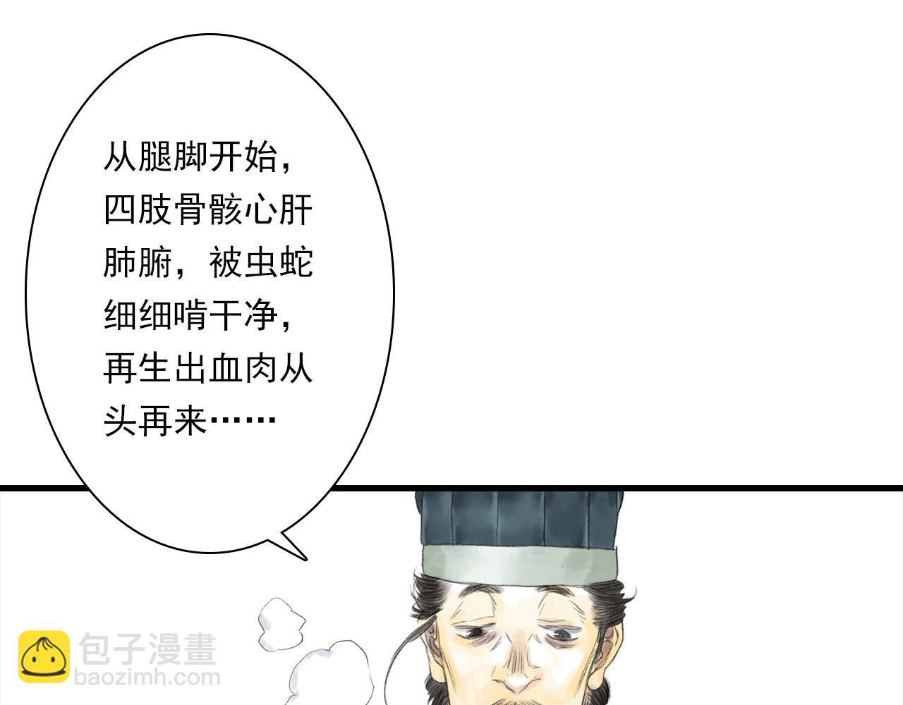 第108话 琳琅独守人间一隅(1/2)-第118话