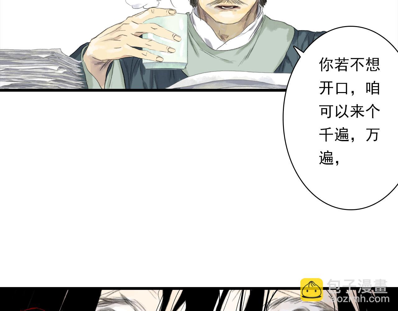 第108话 琳琅独守人间一隅(1/2)-第118话