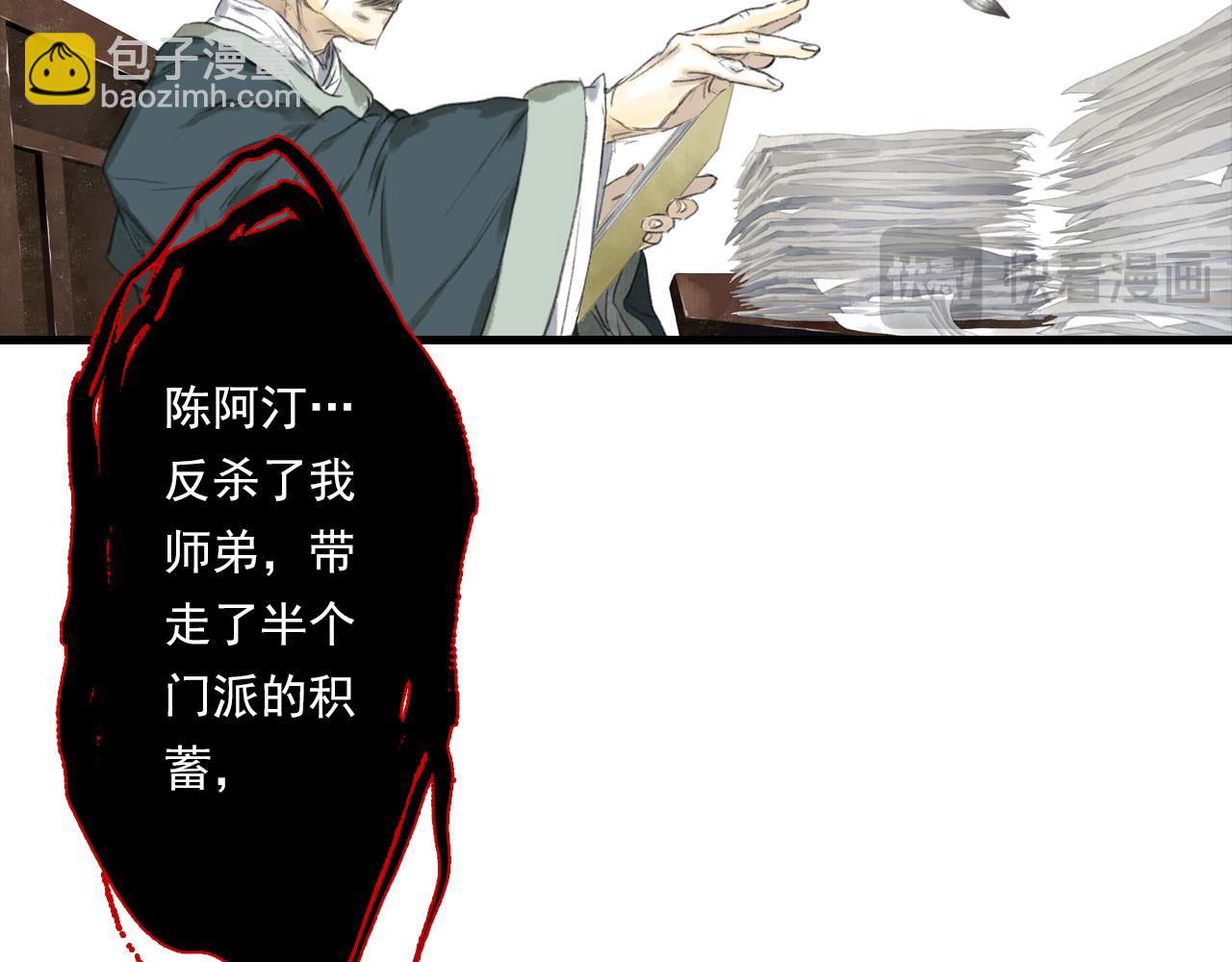 第108话 琳琅独守人间一隅(1/2)-第118话