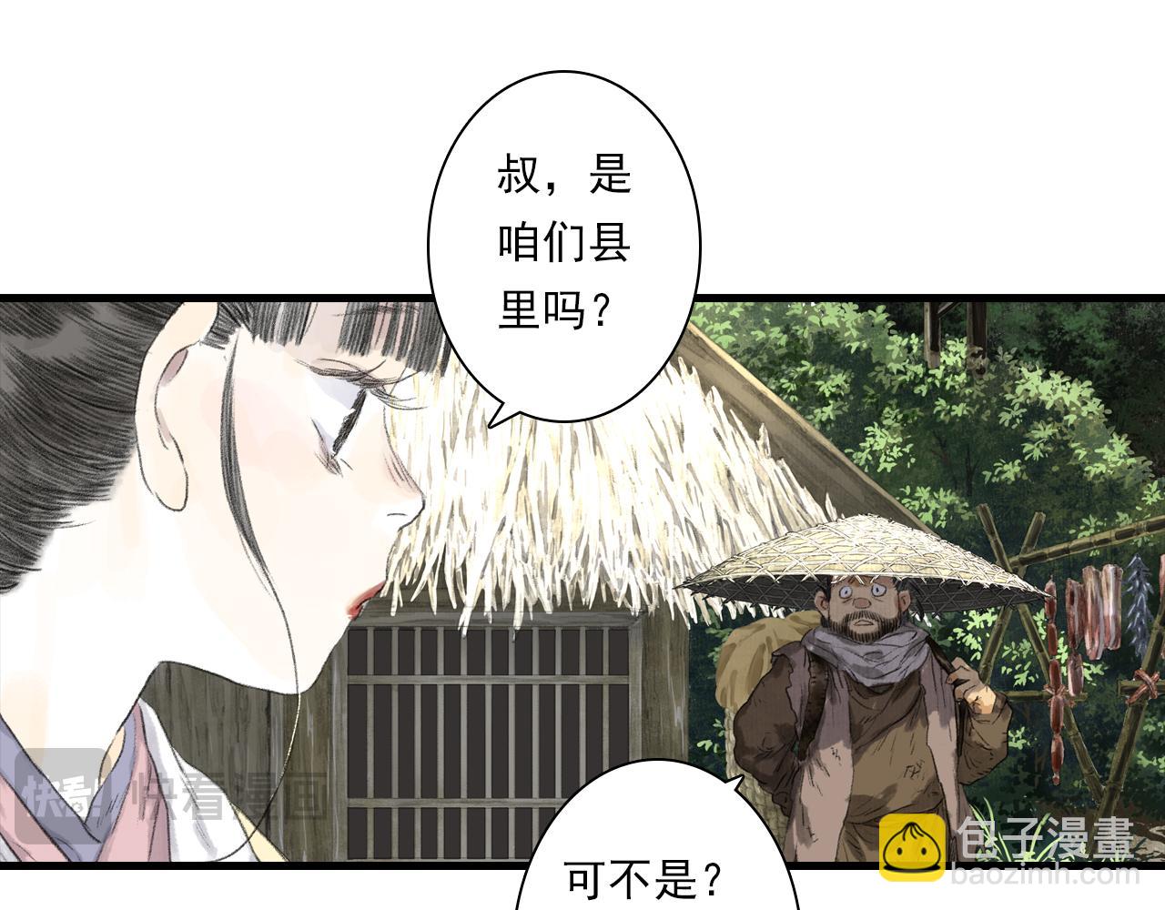 第108话 琳琅独守人间一隅(1/2)-第118话