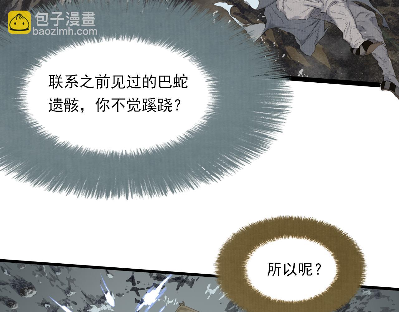 第110话 百里仲即将进阶化神(1/2)-第120话