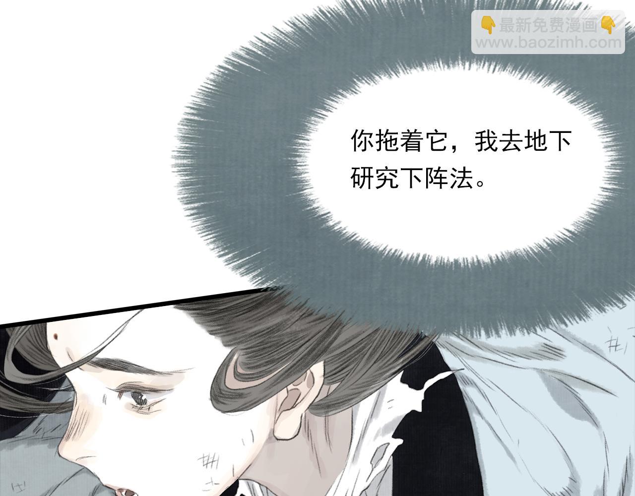 第110话 百里仲即将进阶化神(1/2)-第120话