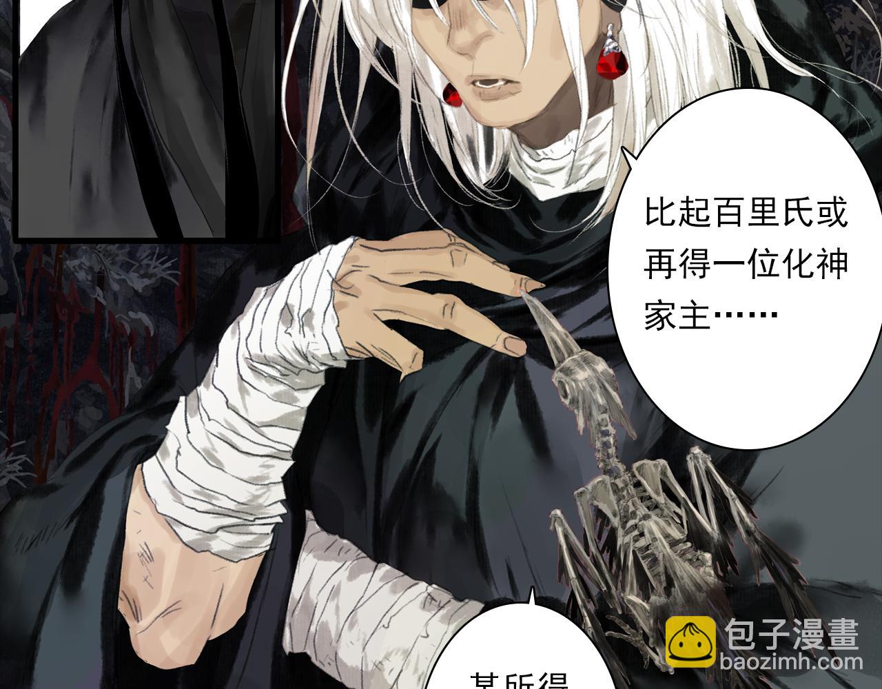 第110话 百里仲即将进阶化神(1/2)-第120话