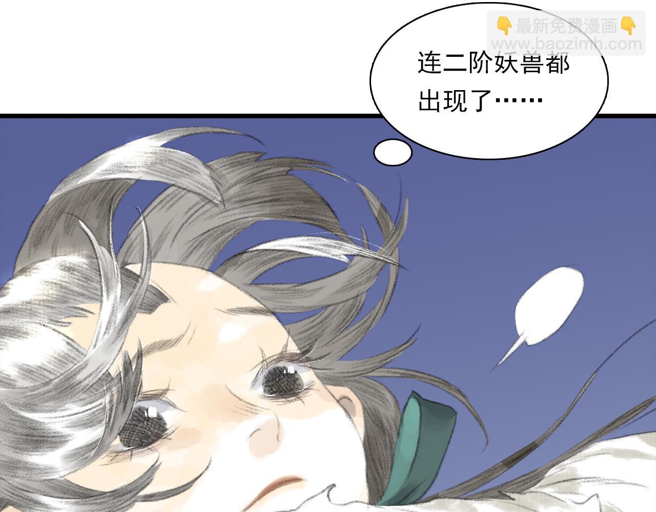 第110话 百里仲即将进阶化神(1/2)-第120话