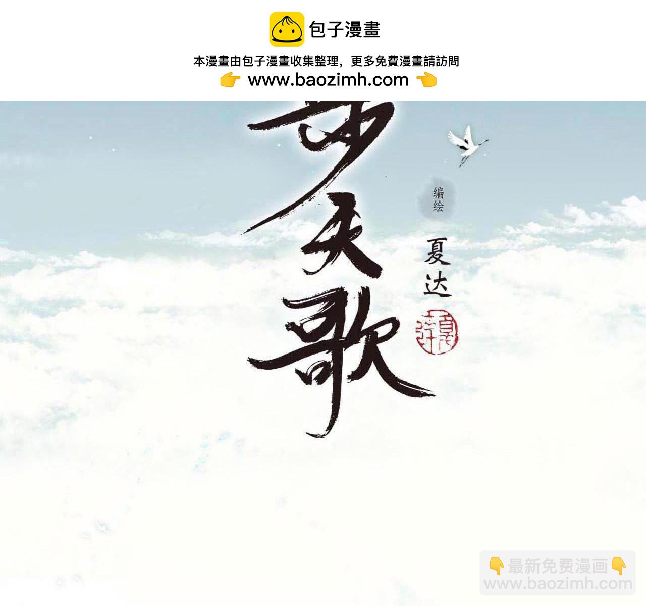 第112话 李慕仙剑阵护莽山-第122话