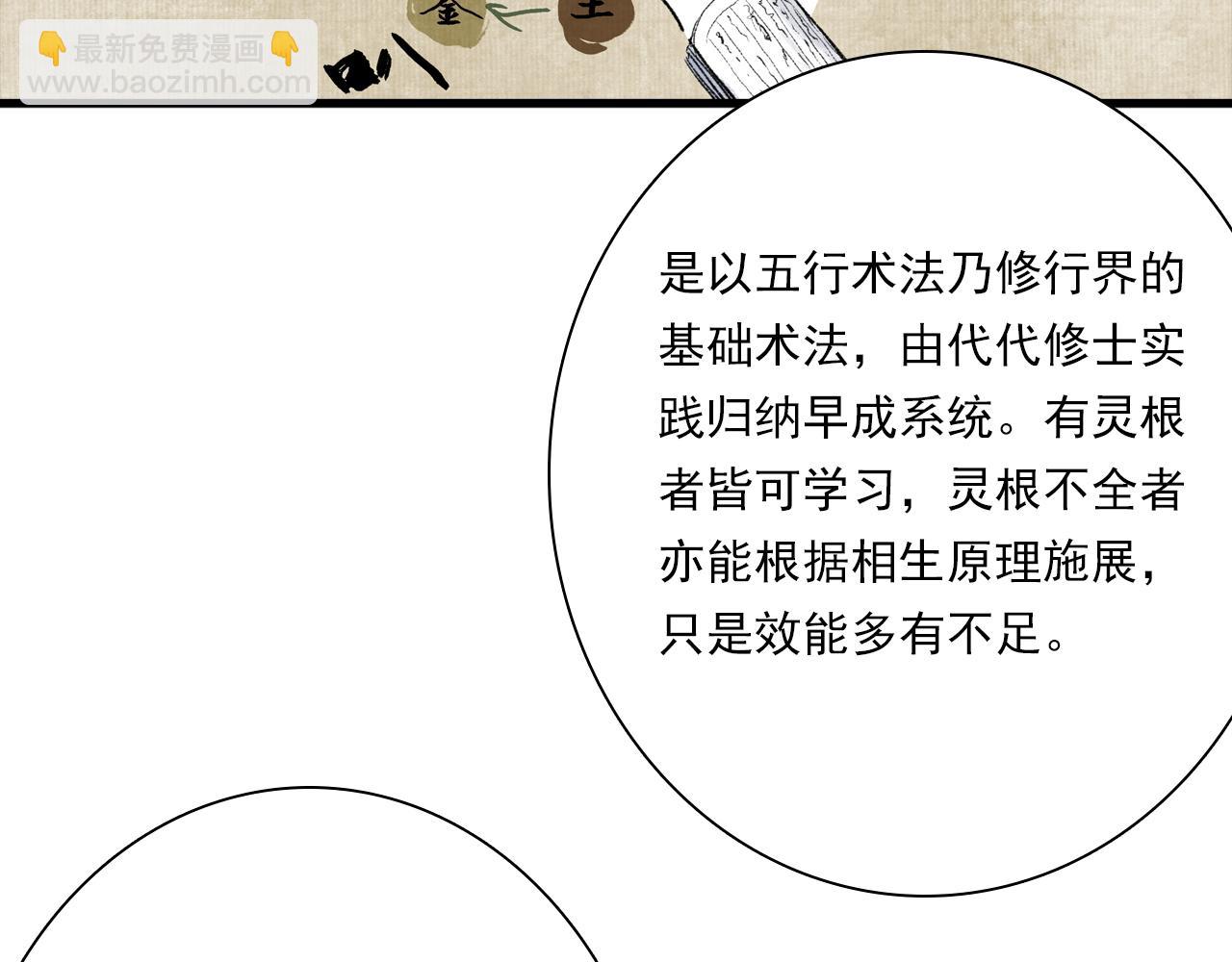 番外5 去尘小学堂-第126话