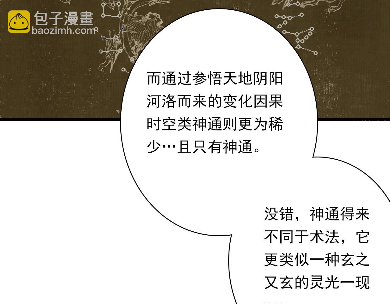 番外5 去尘小学堂-第126话