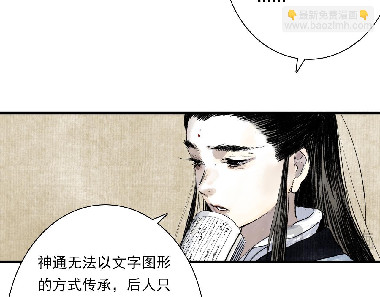 番外5 去尘小学堂-第126话