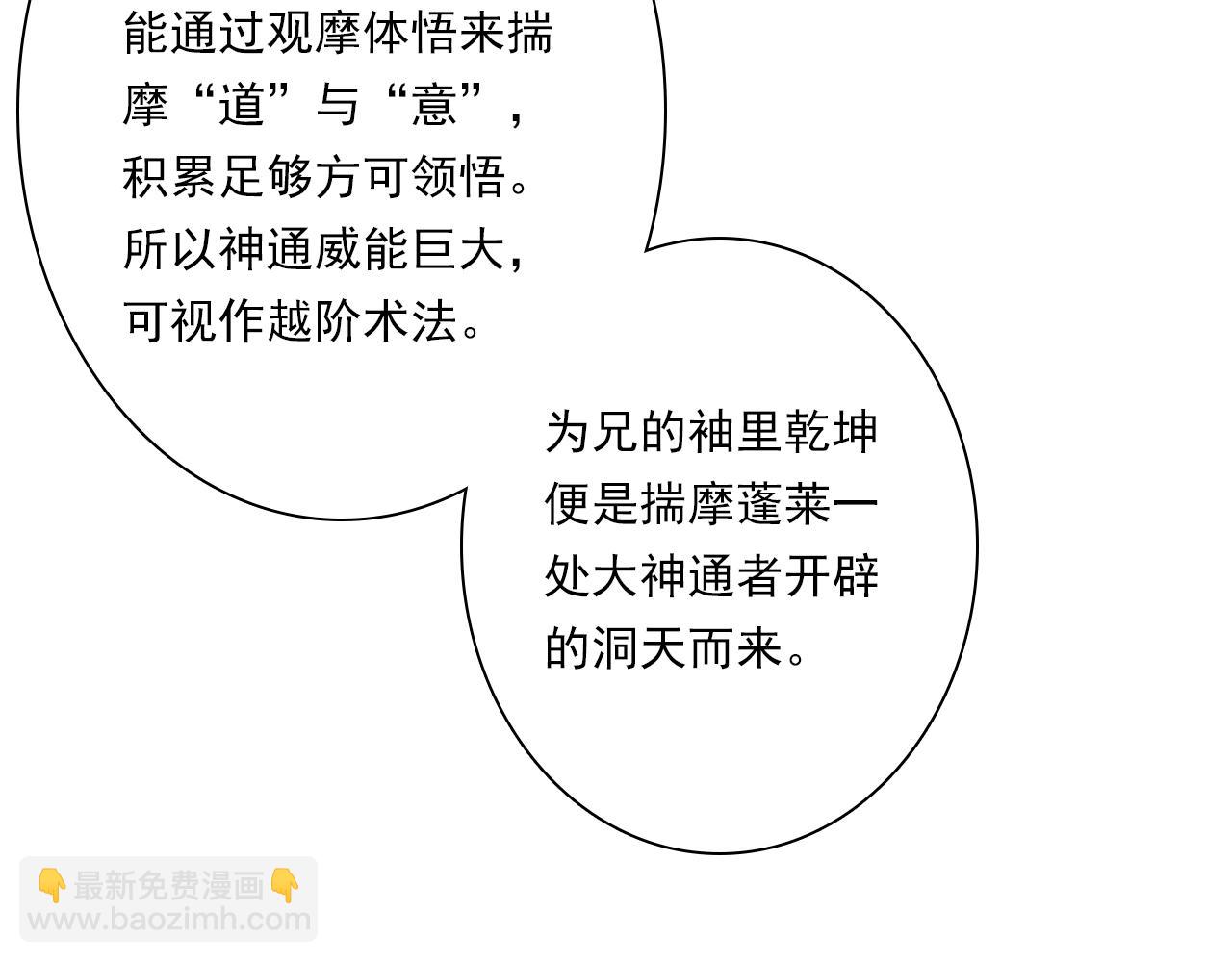 番外5 去尘小学堂-第126话