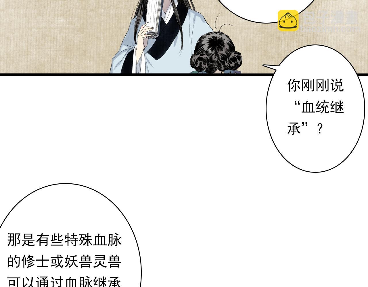 番外5 去尘小学堂-第126话