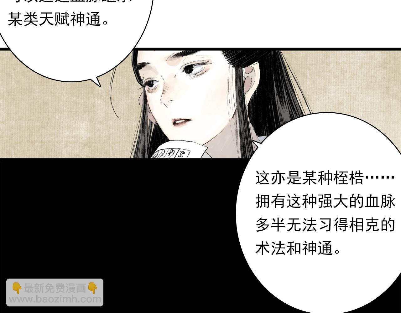 番外5 去尘小学堂-第126话