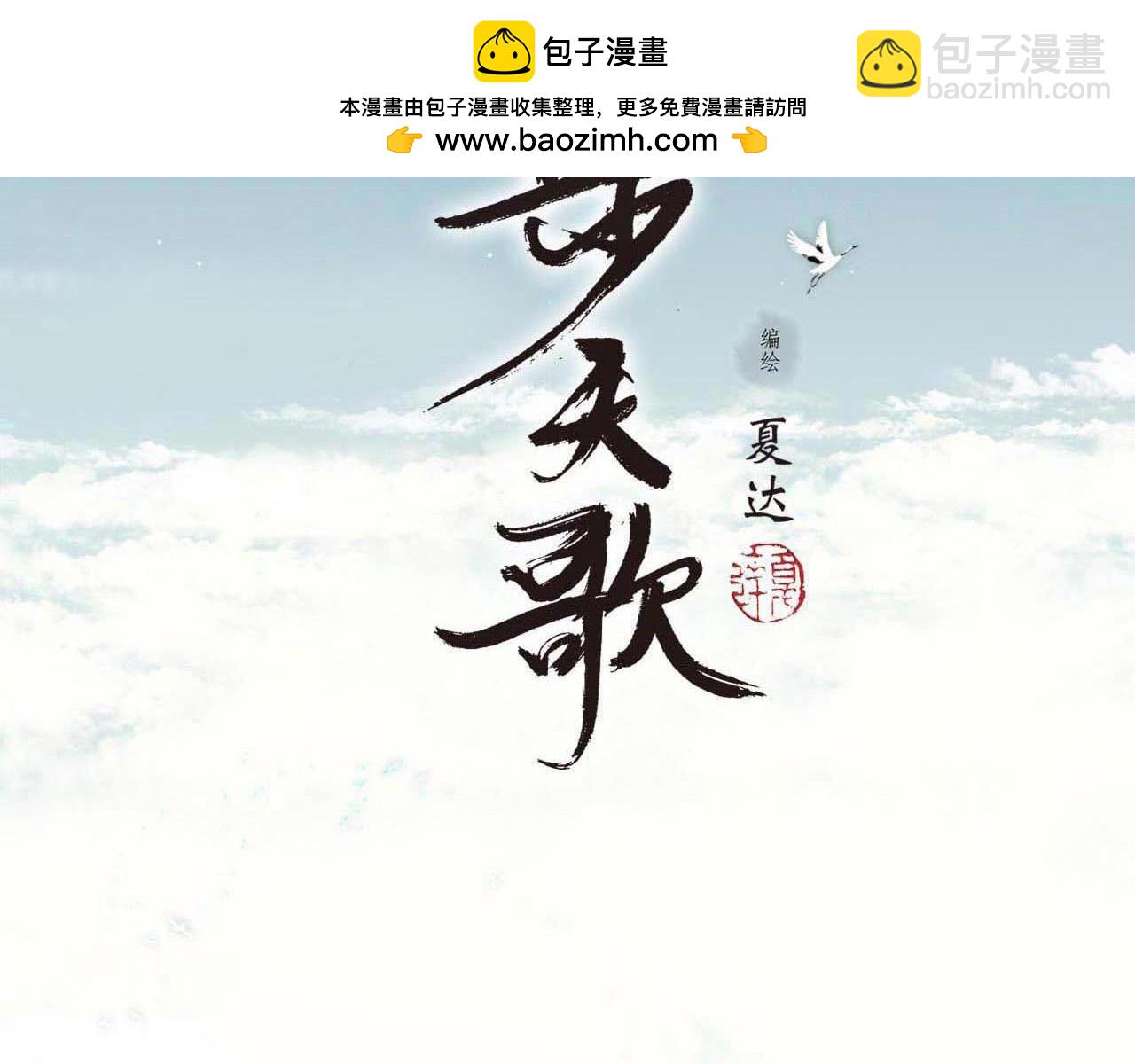 番外5 去尘小学堂-第126话