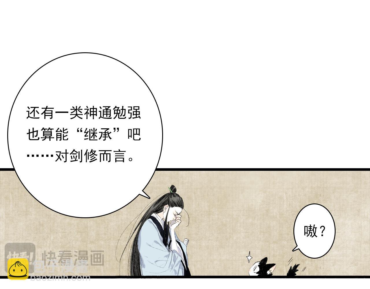 番外5 去尘小学堂-第126话