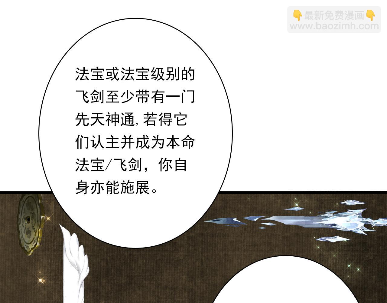 番外5 去尘小学堂-第126话