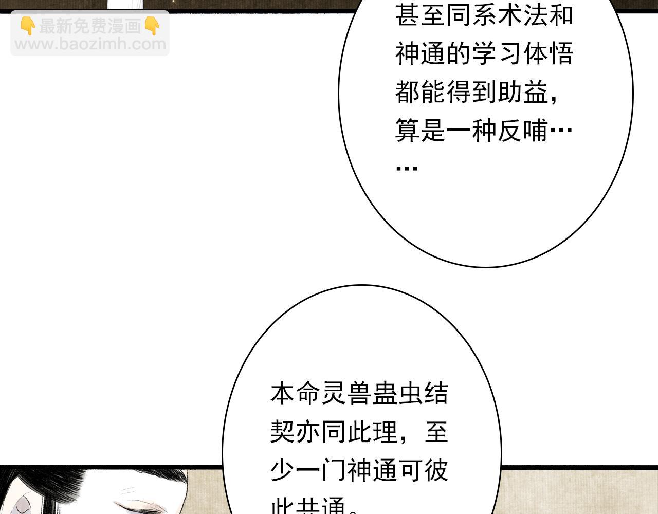 番外5 去尘小学堂-第126话