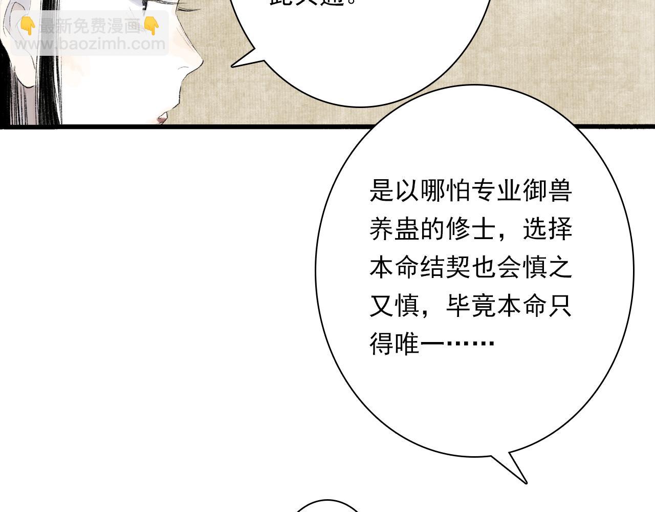 番外5 去尘小学堂-第126话