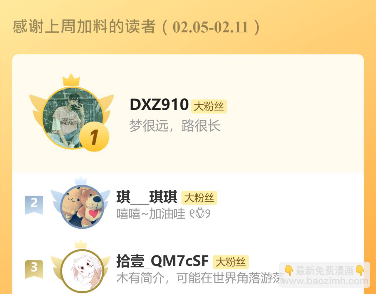 番外5 去尘小学堂-第126话