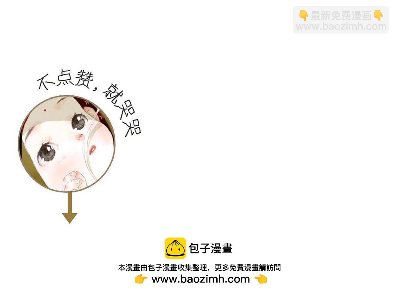 番外5 去尘小学堂-第126话