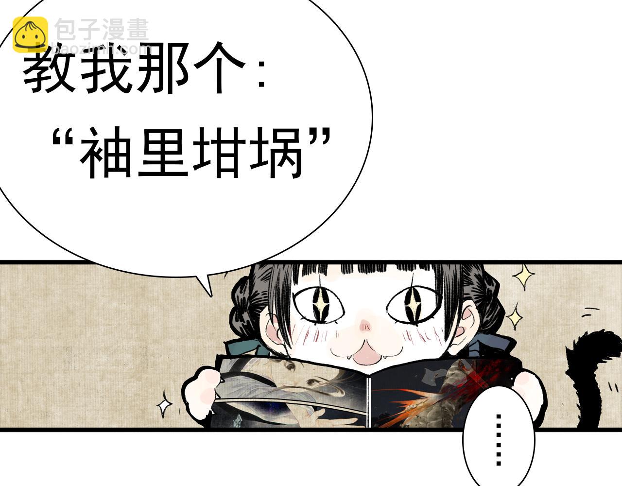 番外5 去尘小学堂-第126话