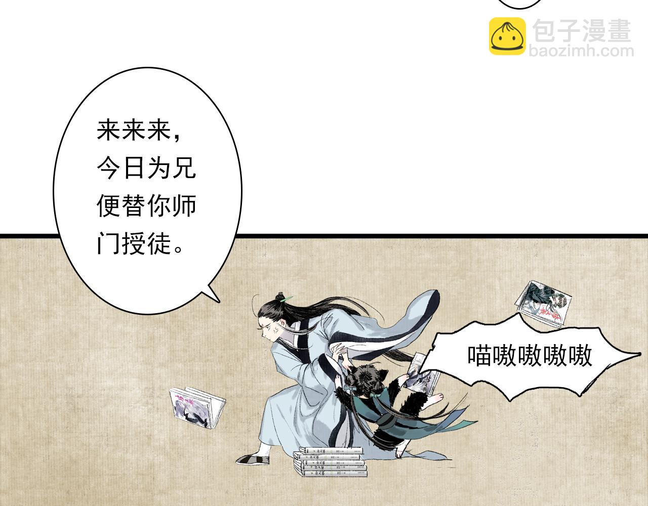 番外5 去尘小学堂-第126话