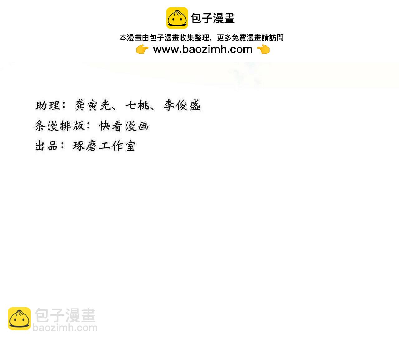 第119话 十万大山危机重重-第130话