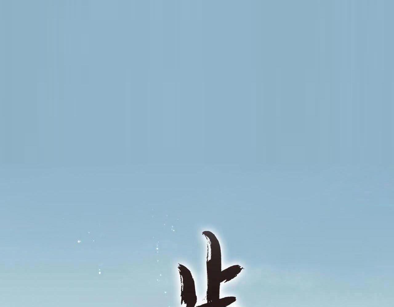 第121话 弥天欺运幻阵损毁(1/2)-第132话