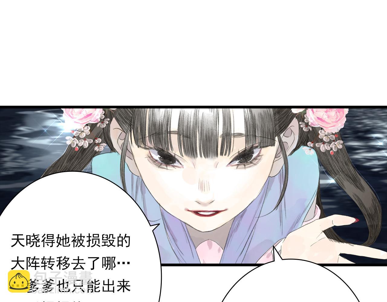 第121话 弥天欺运幻阵损毁(1/2)-第132话