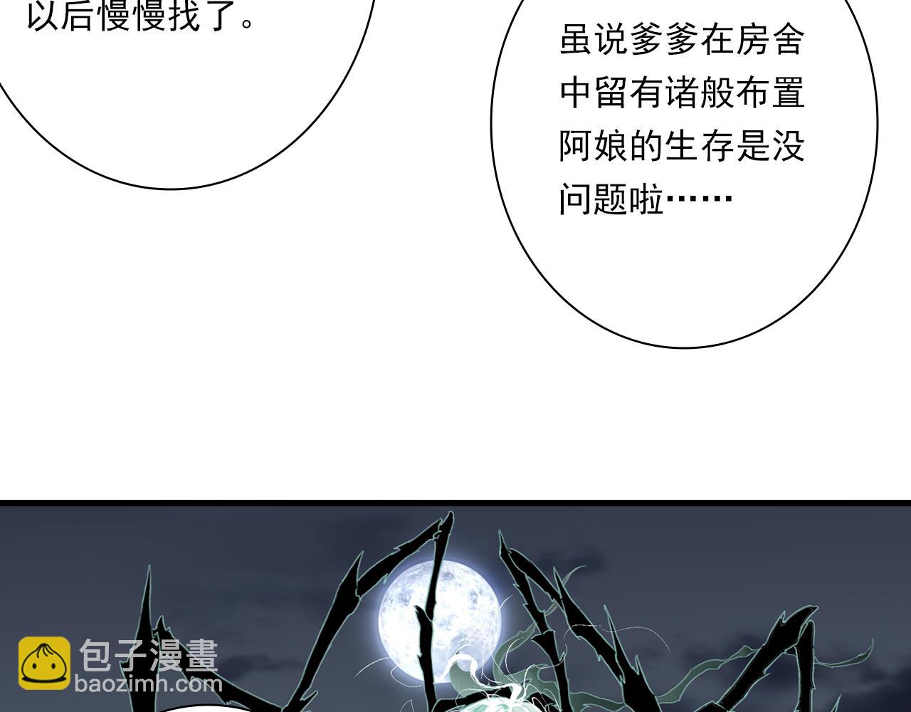 第121话 弥天欺运幻阵损毁(1/2)-第132话