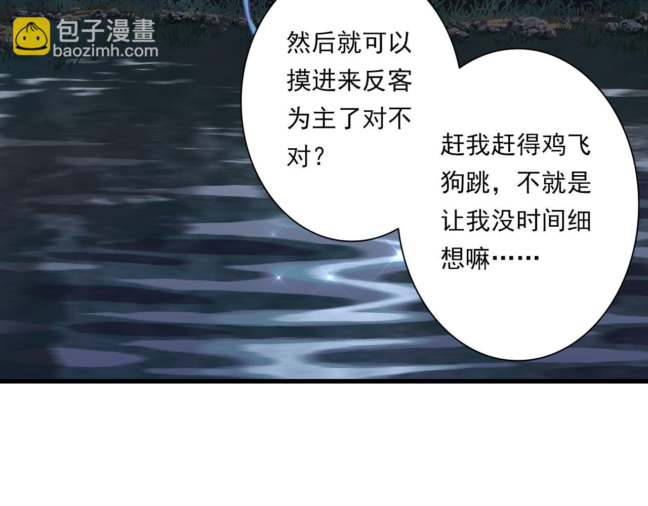 第121话 弥天欺运幻阵损毁(1/2)-第132话