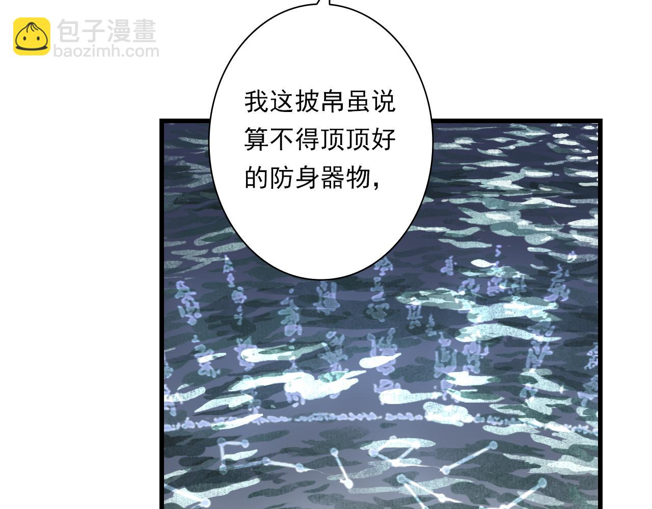 第121话 弥天欺运幻阵损毁(1/2)-第132话