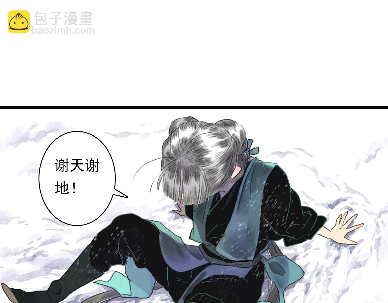 第123话 阿汀凭铭牌寻得尉迟(1/2)-第134话