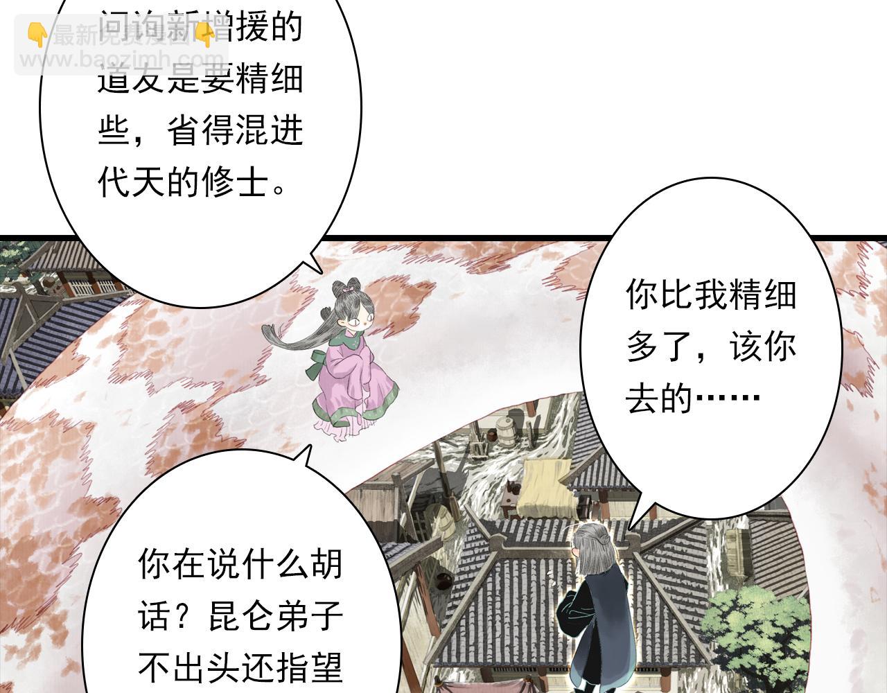 第127话 宁州城妖兽肆虐(1/2)-第138话