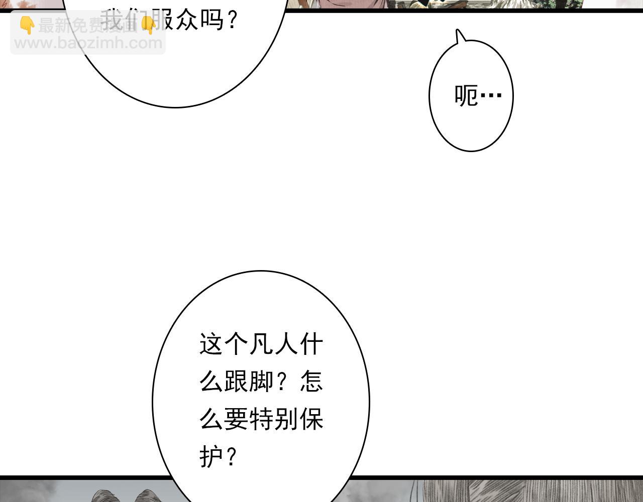 第127话 宁州城妖兽肆虐(1/2)-第138话