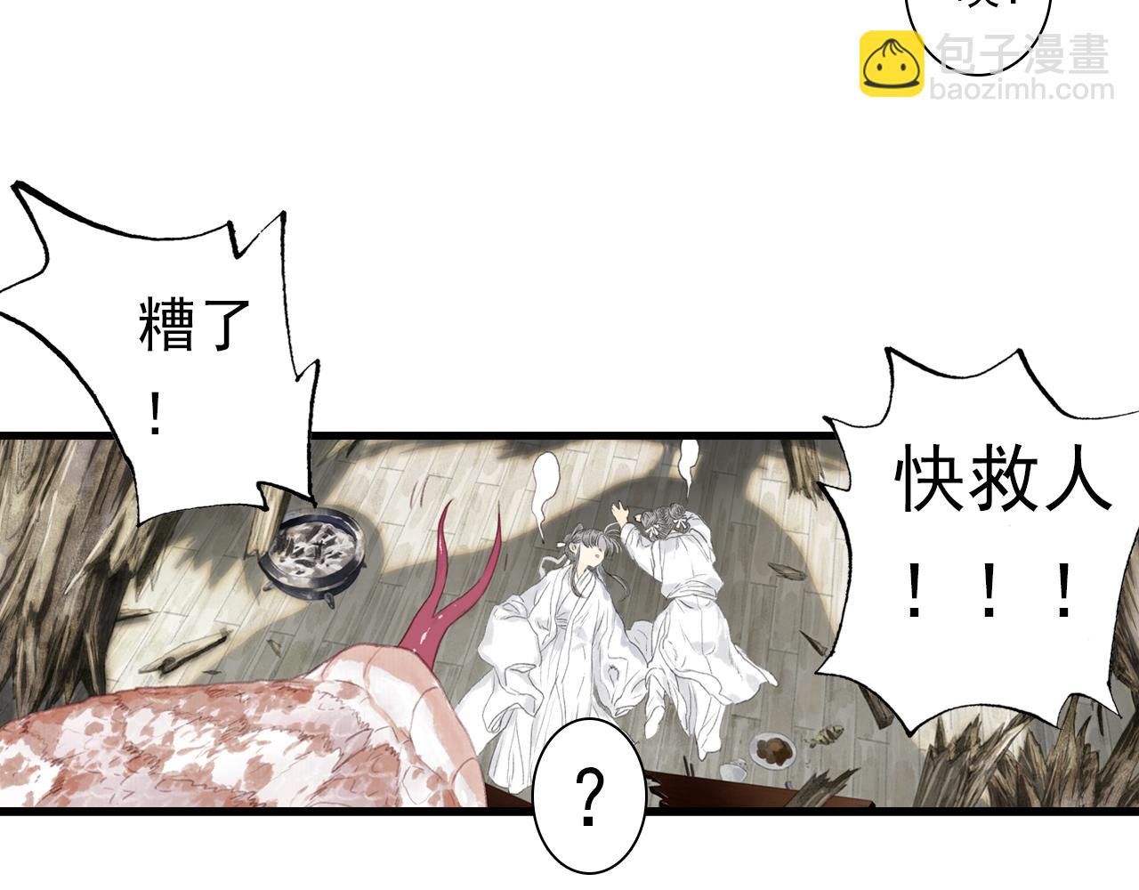 第127话 宁州城妖兽肆虐(1/2)-第138话