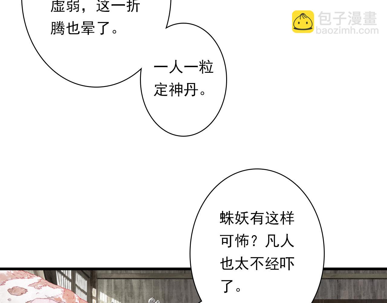 第127话 宁州城妖兽肆虐(1/2)-第138话