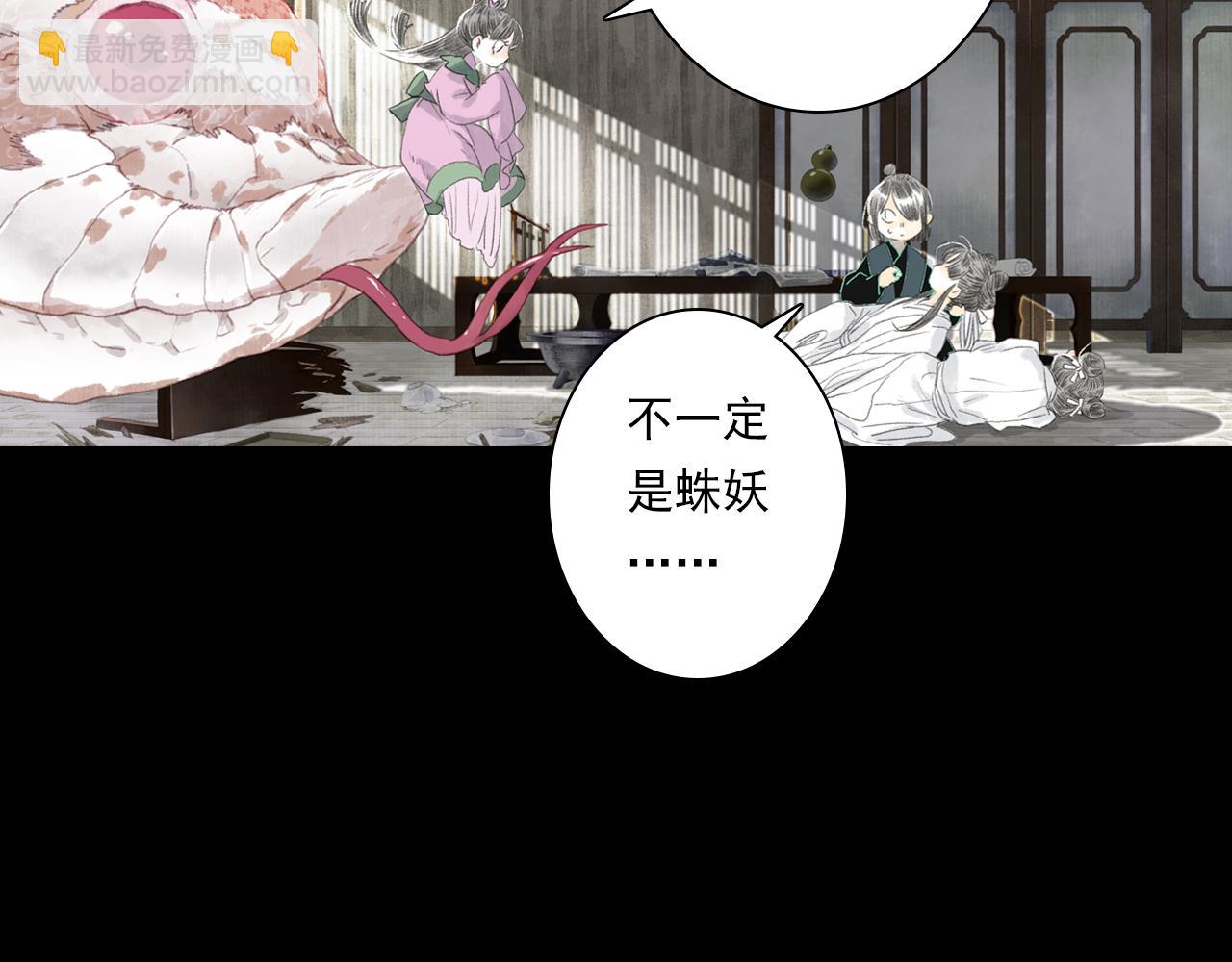 第127话 宁州城妖兽肆虐(1/2)-第138话